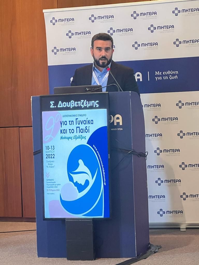 2ο Διεπιστημονικό συνέδριο για τη&nbsp;Μητέρα&nbsp;και το&nbsp;Παιδί