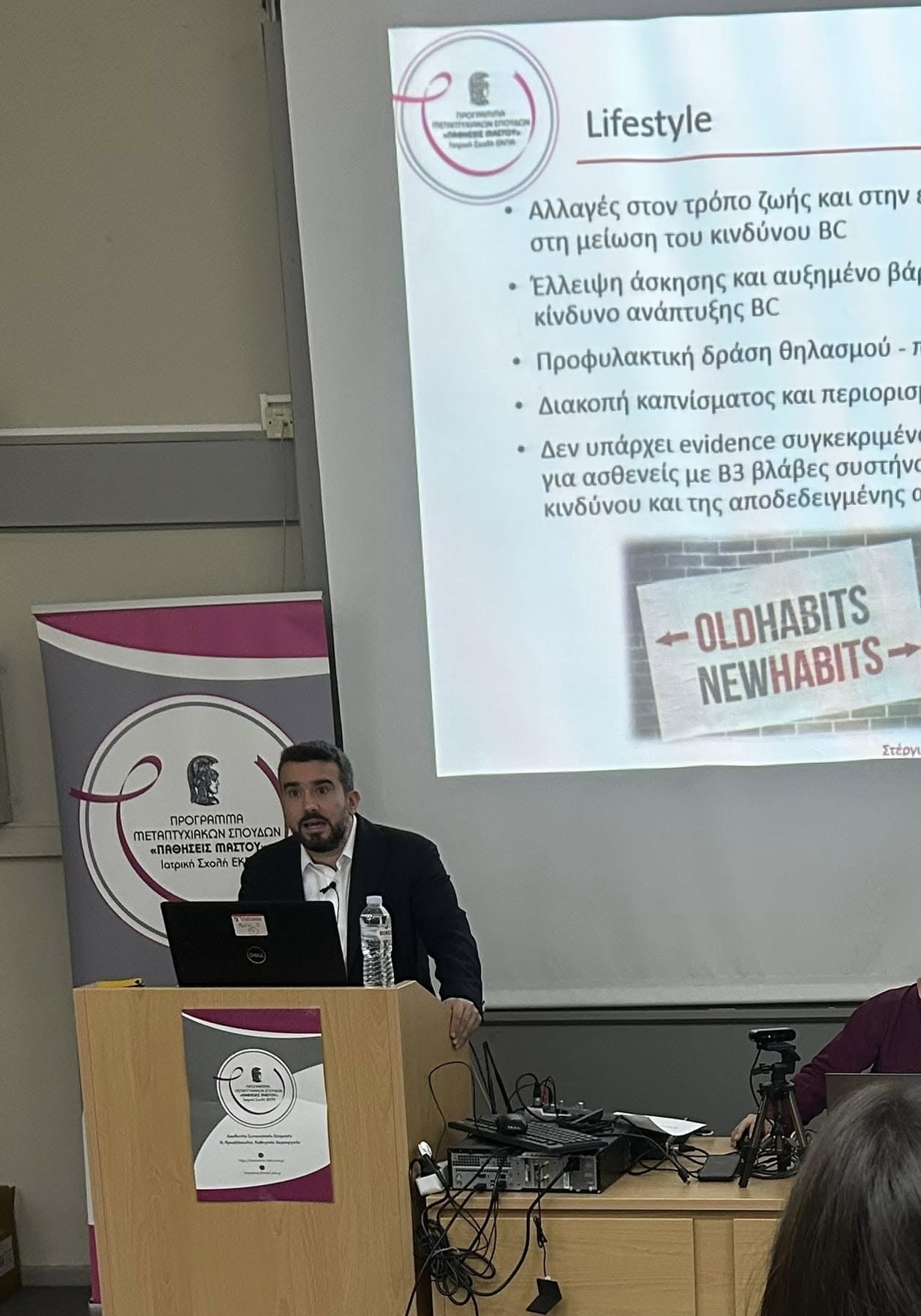 Μεταπτυχιακό πρόγραμμα σπουδών 